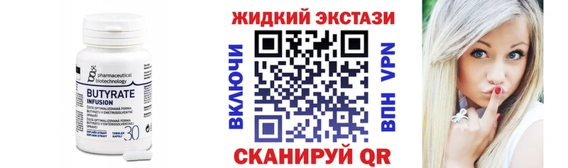 БУТИРАТ GHB omg ссылки Спас-Клепики