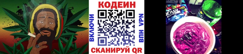 Кодеиновый сироп Lean напиток Lean (лин)  Спас-Клепики 