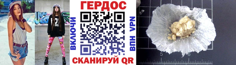 ГЕРОИН хмурый  Спас-Клепики 