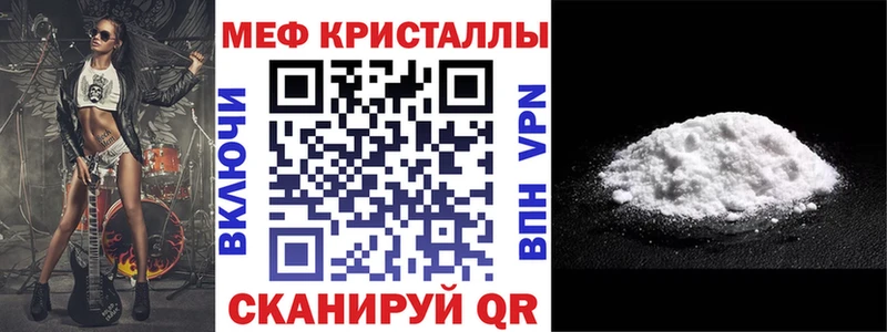Мефедрон кристаллы  купить   Спас-Клепики 