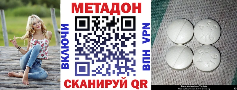 Метадон VHQ  Спас-Клепики 
